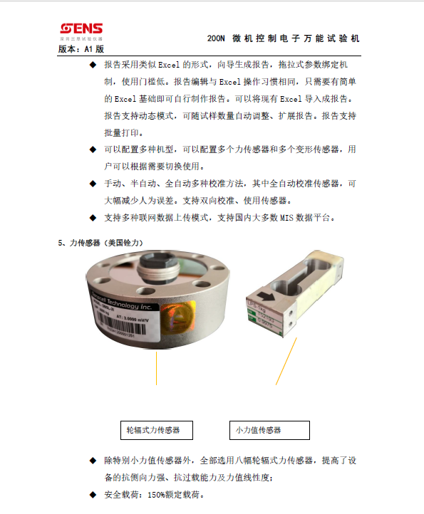 萬(wàn)能拉力機(jī)
